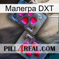 Малегра DXT 15